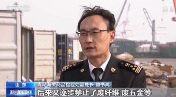 对“洋垃圾”说不！明年起我国禁止以任何方式进口固体废物