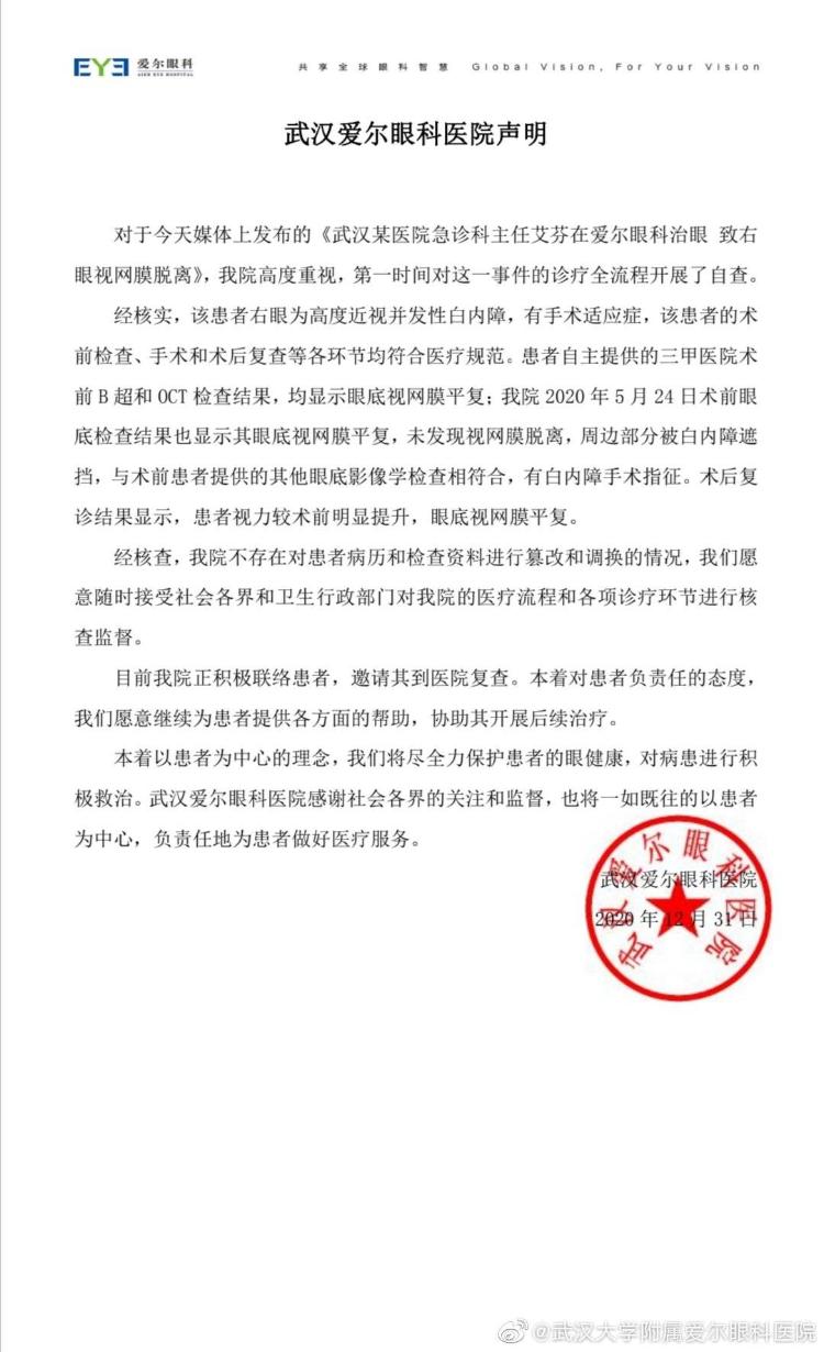 医院证明上的公章图片图片