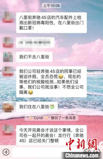 女子造谣“桂林某汽车4S店检出新冠病毒”被行拘
