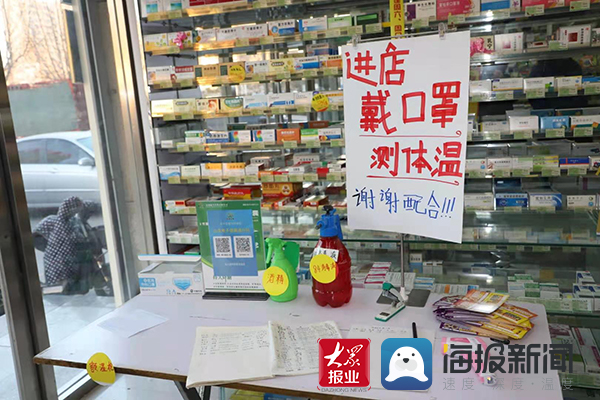 药店请佩戴口罩的pop图片