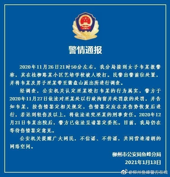 柳州一名女钢琴教师讨薪被打断手指，警方通报