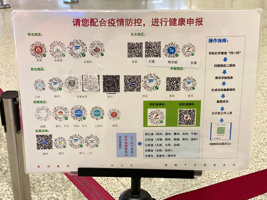 春運一碼通全國!健康證明終於不再