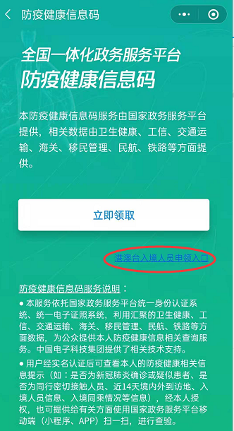 春运一码通全国!健康证明终于不再一码归一码