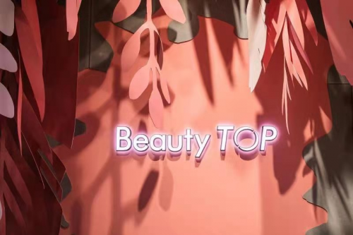 Beauty TOP时尚美妆新店来了！相信我，它将成为你最靠谱的美妆指南