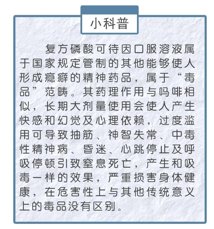 多次贩卖精神药品给吸毒人员牟利，江西一医生获刑