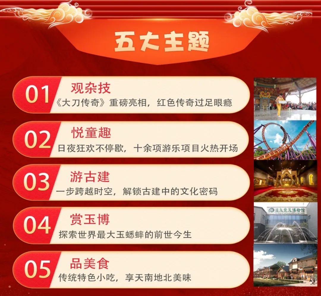 德百欢乐谷门票图片