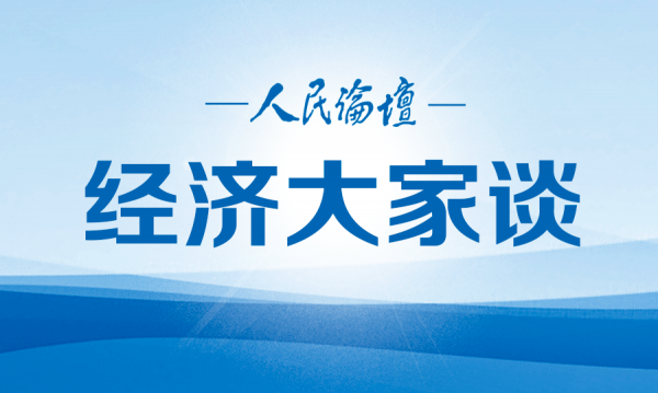 加快構建以國內大循環為主體,國內國際雙循環相互促進的新發展格局