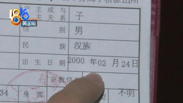 朱女士的儿子是2000年2月24号出生,而朱女士夫妻俩是在2001年5月23号