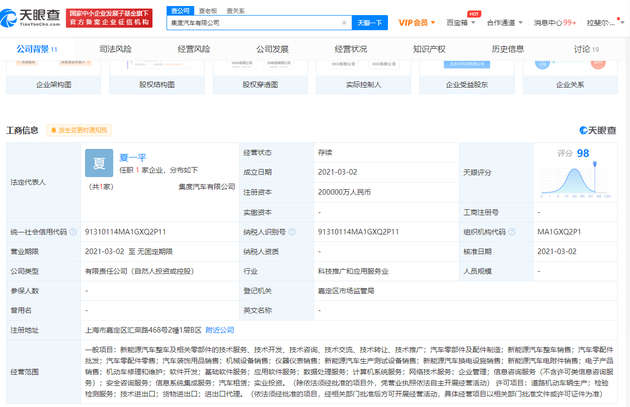 百度+吉利=集度汽车，互联网企业为何纷纷进军造车领域