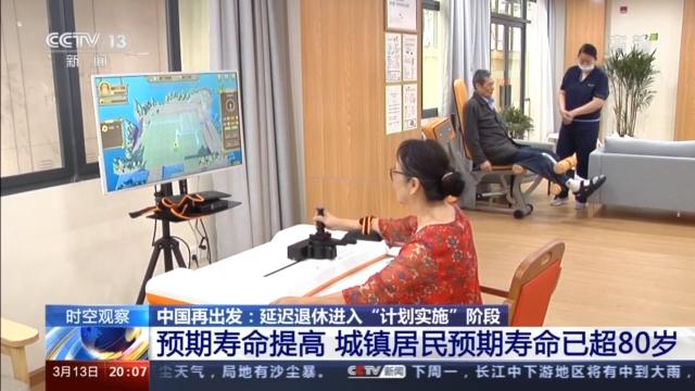 延迟退休：小步调整 弹性实施 不会“一刀切”