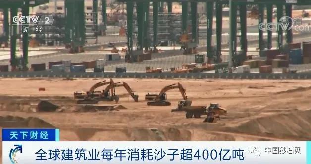 建筑工程每年消耗400亿吨 全球面临沙子短缺危机