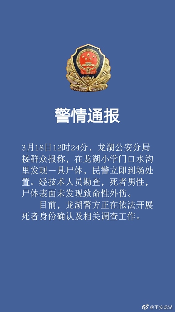 广东汕头一高中生失联3天后被发现身亡 父亲：儿子失联前夜曾与兼职同事聚餐喝酒