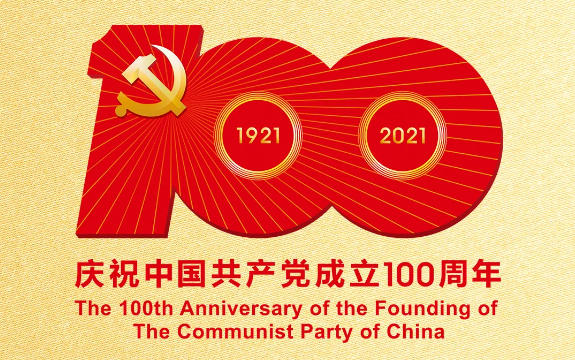 建党100周年标志屏保图片