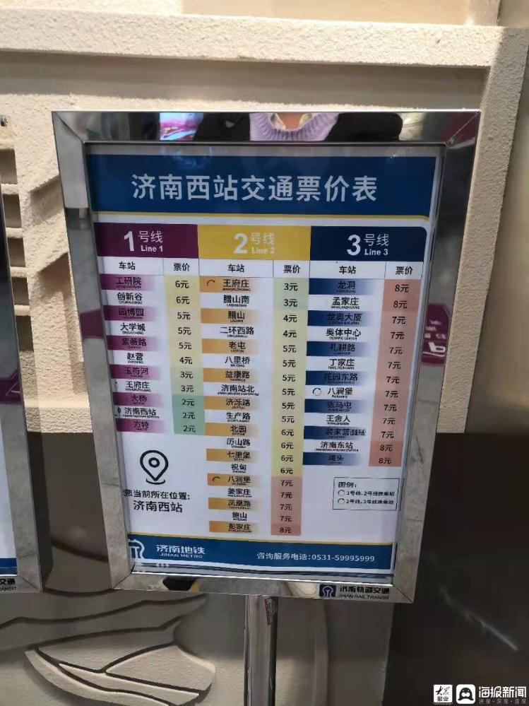 济南正式迈进地铁换乘时代 