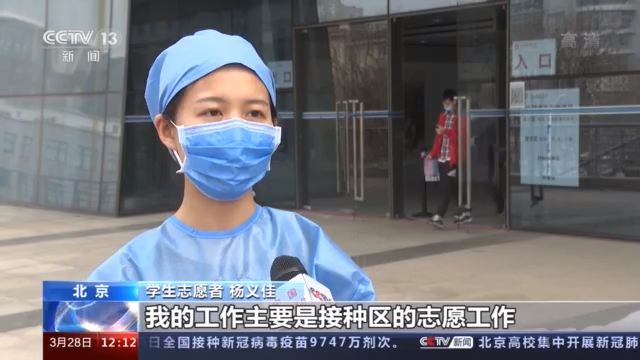 北京高校集中开展疫苗接种 超55万人完成接种