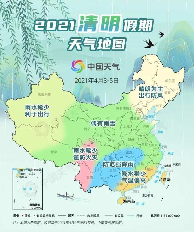 清明哪里雨纷纷？何处宜出行？收好这份天气地图