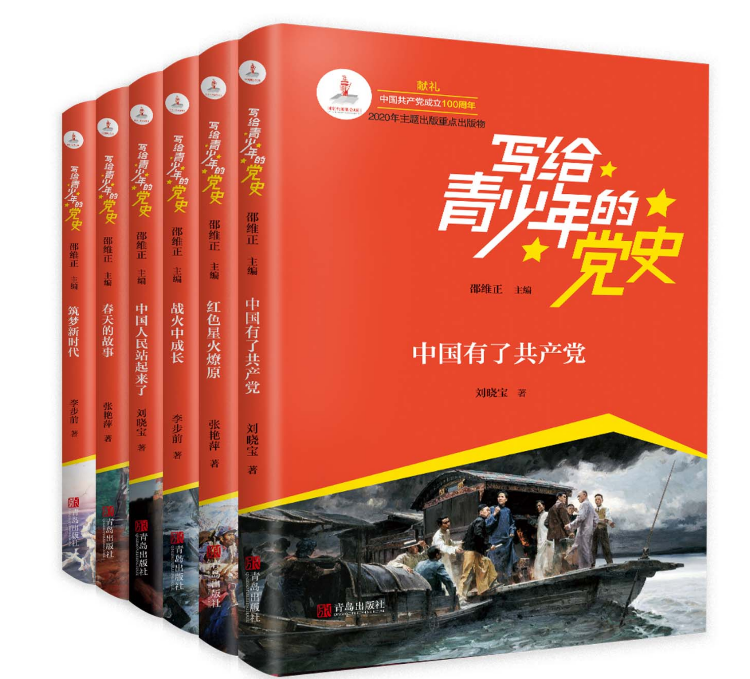 学党史 祭英烈 这本书告诉你百年前中国怎样吹响建党集结号？