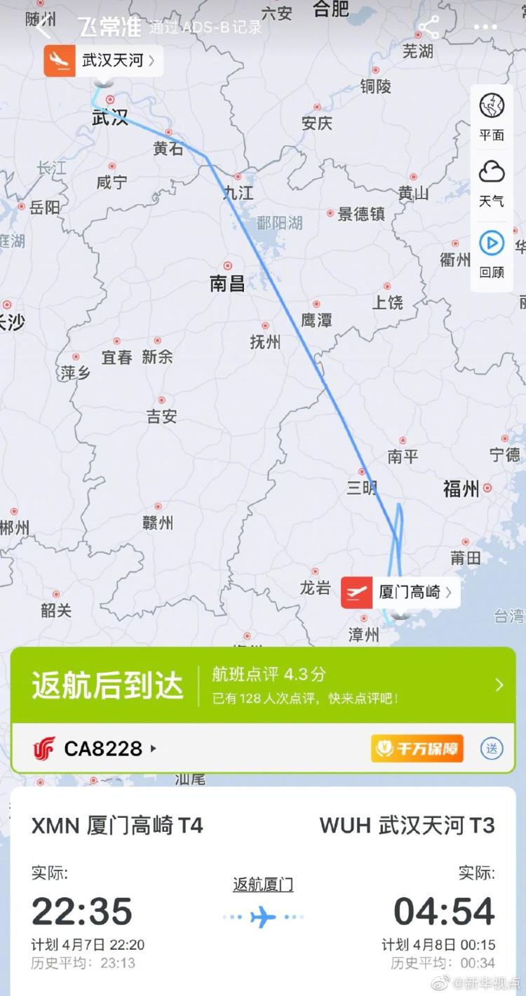 虚惊一场！厦门飞武汉航班因乘客谎称有炸弹返航