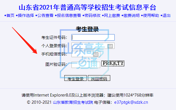 招考 考试 高考 正文之前只完成高考报名但没有缴费的考生,请先完成