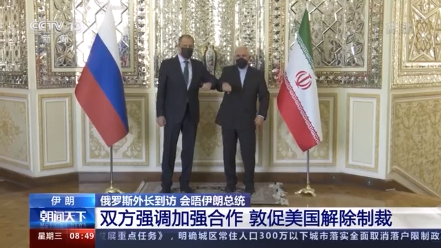 俄罗斯外长拉夫罗夫访问伊朗 敦促美国解除对伊制裁