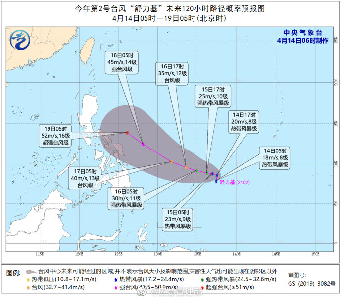今年第2号台风“舒力基”已生成 未来三天对我国海区无影响