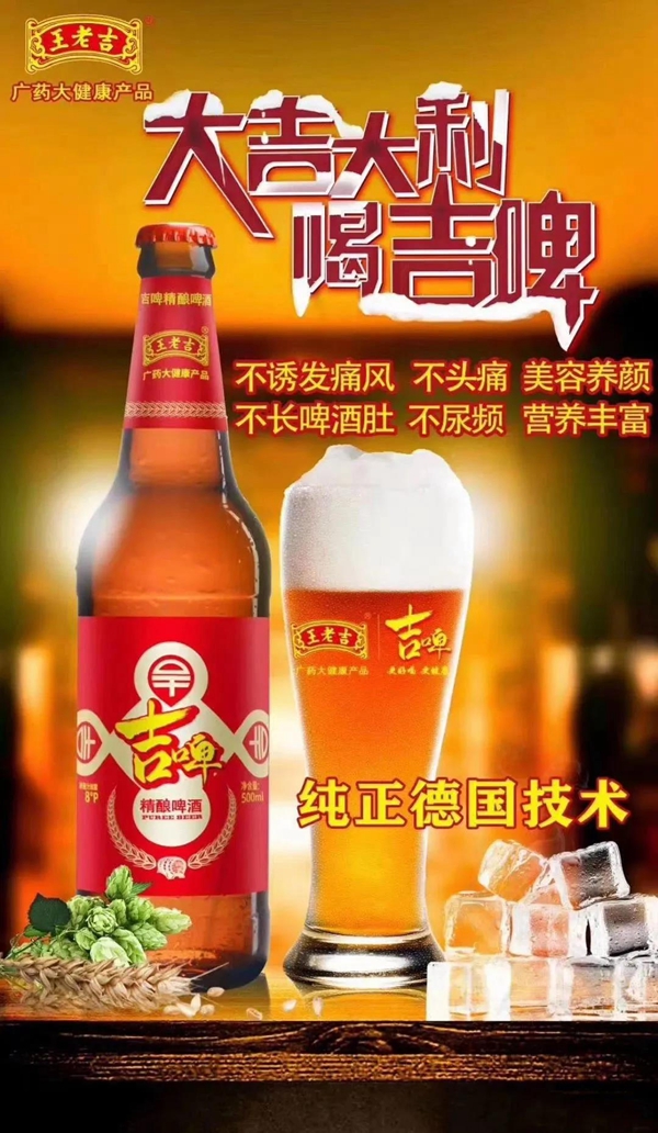 凉茶也产啤酒了！国产小精酿能否借夏天杀出一条路？