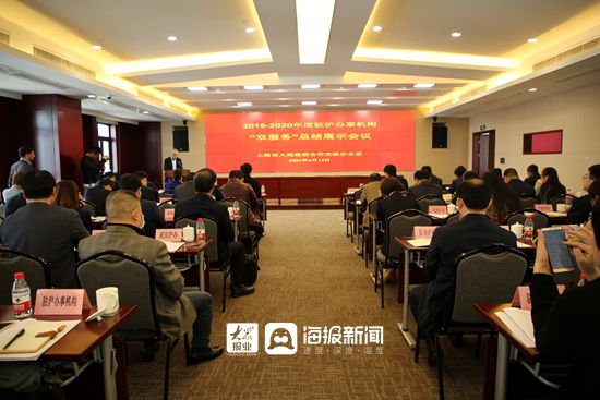 全国驻沪办展示“双服务”成果 助推上海与各地密切合作交流