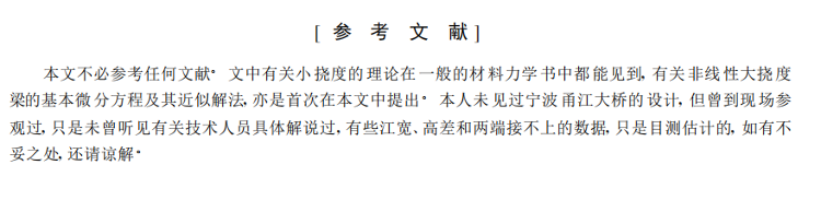 论文因“不必参考任何文献”上热搜 钱伟长不仅是国之栋梁更是有趣的“宝藏大佬”