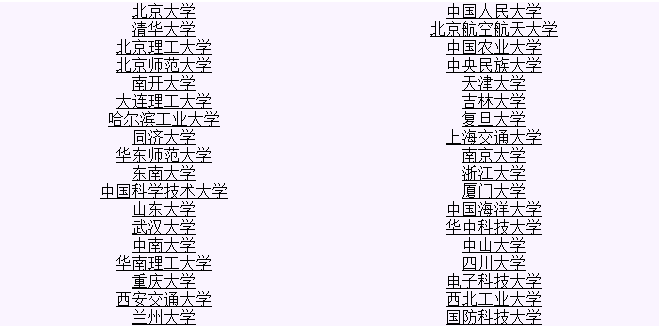 @高考生们：2021年“强基计划”招生有这些变化