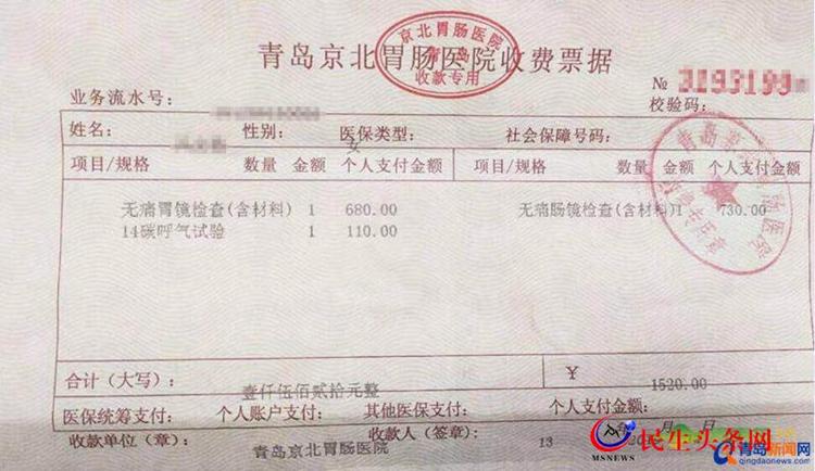 青岛京北肛肠医院被曝麻醉手术中逼患者切息肉