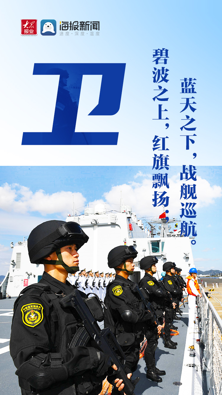 2021青岛海军节图片