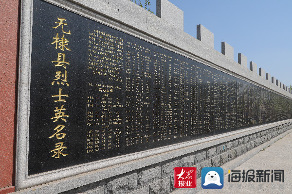 县革命历史纪念馆为山东省第四批党史教育基地,登记烈士名录1247名