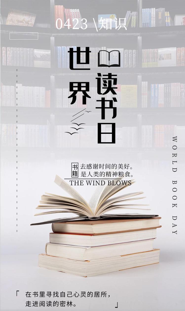 世界读书日:千古文登学 书香满文城