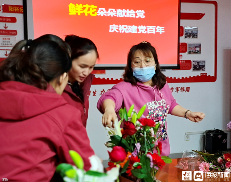 聊城移動陽穀分公司:鮮花朵朵獻給黨