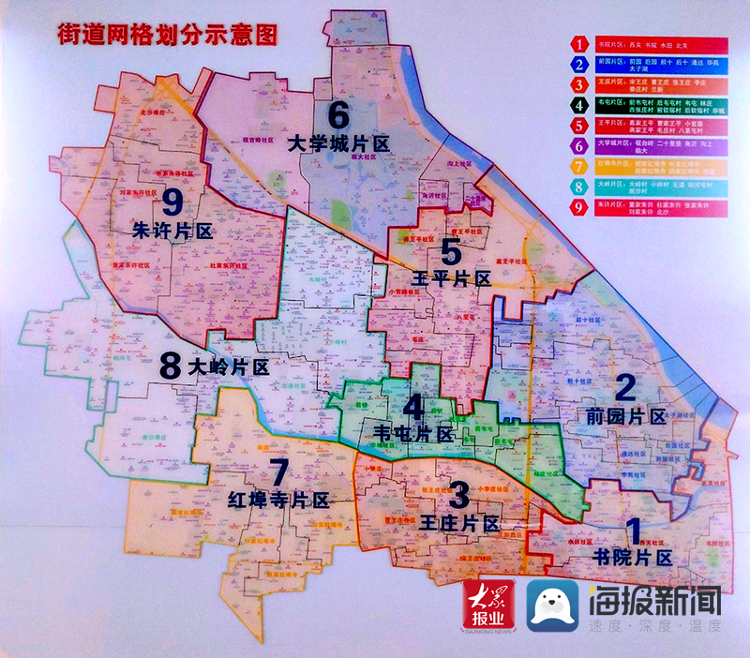 兰山街道社区划分地图图片