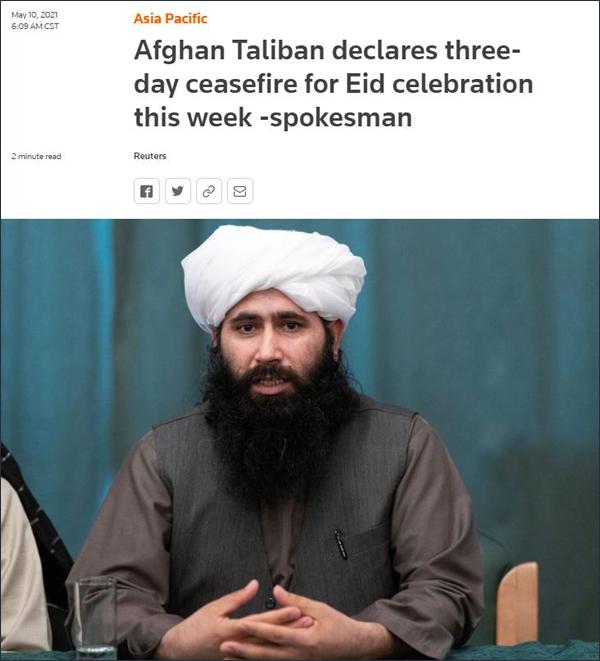 阿富汗塔利班宣布开斋节停火三天
