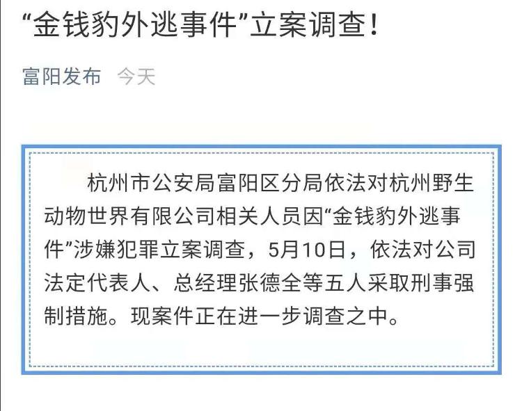 張海振 上海報道5月10日,杭州市召開新聞發佈會,通報