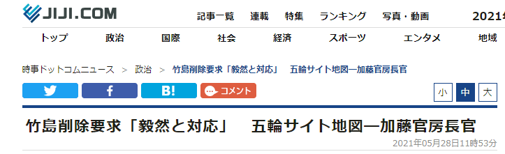 争端升级！韩国要求修改错误地图，日本严词拒绝，并回应“抵制东京奥运”威胁