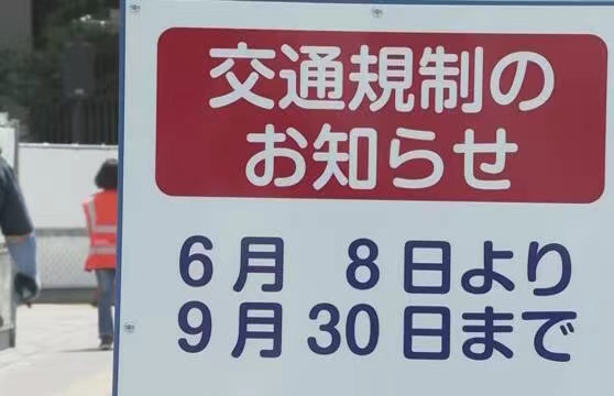 东京奥运会交通管制将从8日起实施