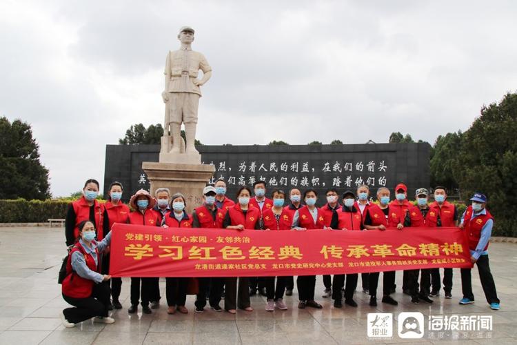 龙口市退役军人事务局充分利用红色资源推进党史学习教育走深走实