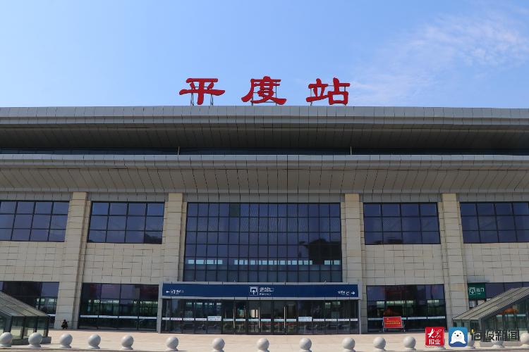 青岛平度往返北京的高铁今日开始售票二等座314元
