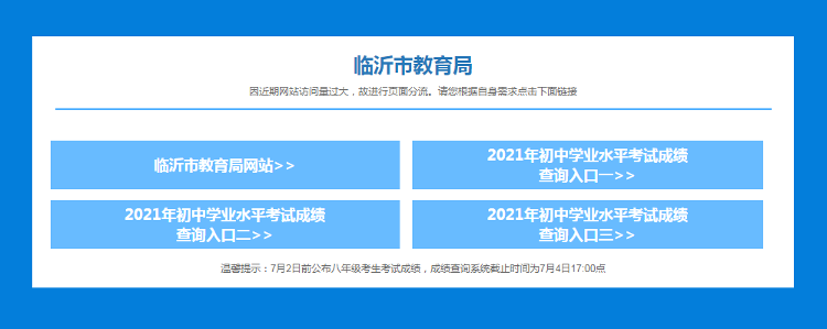 身份证号登录本系统查询初中学业水平考试成绩,若考生无身份证号,请在