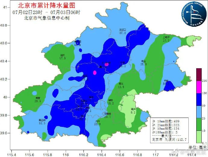 中央氣象臺繼續發佈暴雨藍色預警華北東北雷雨不斷