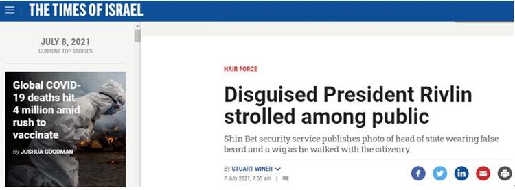以色列安全局贴出一张总统变装后在公众中漫步的照片，有网友直呼“太搞笑了”