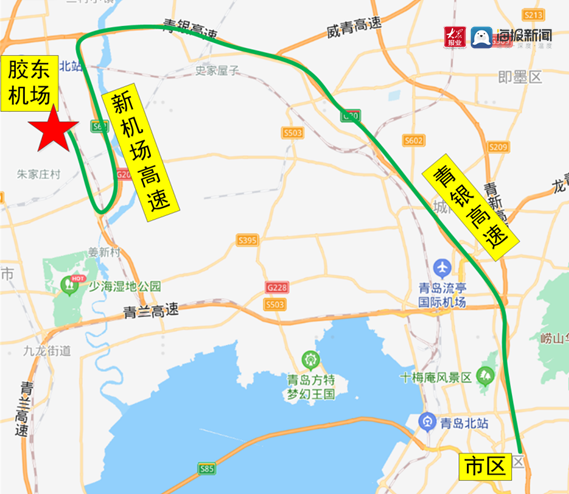 新機場高速公路暫時封閉無法通行時,駕車可選擇204國道(膠州段)前往