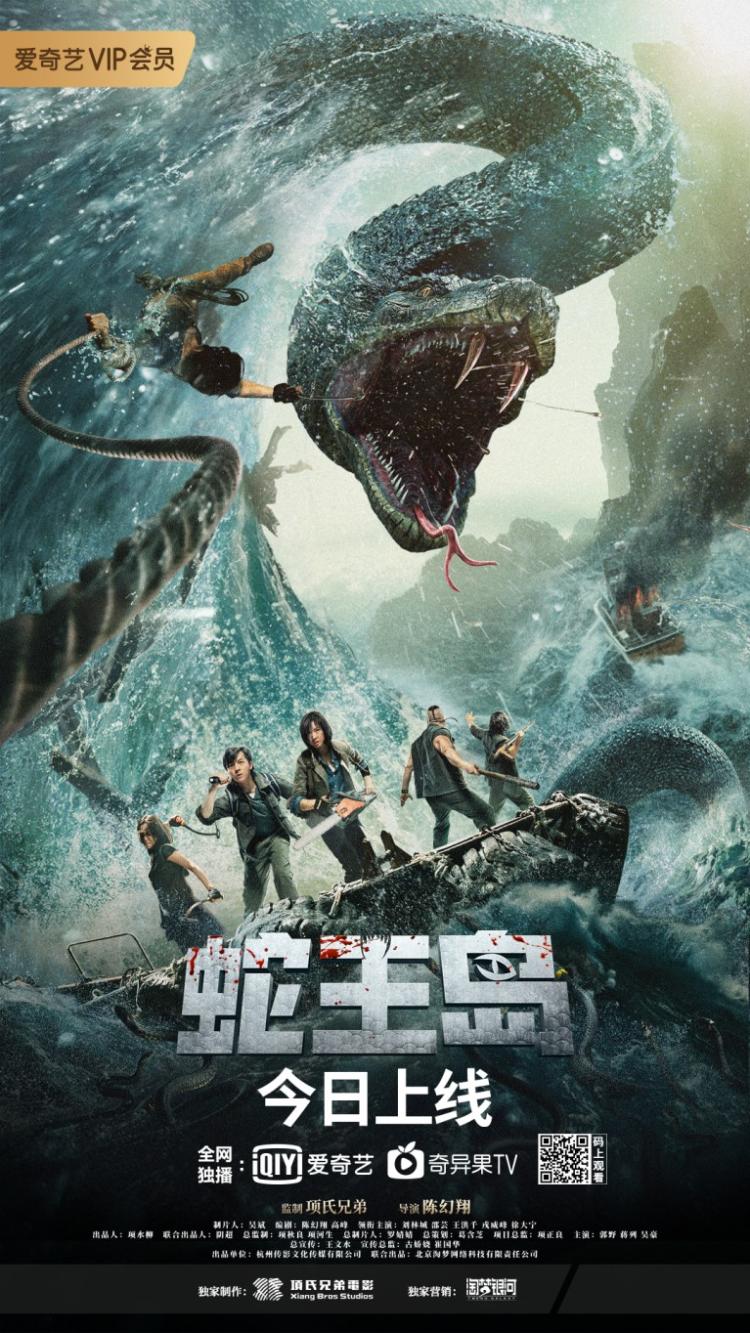 电影蛇王岛今日上线泰坦巨蟒惊悚降临孤岛血战蛇王崛起