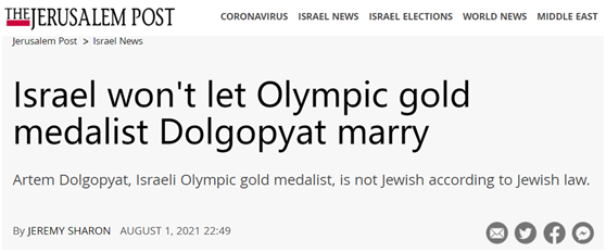 以色列选手在东京拿下奥运金牌后，母亲“诉苦”：他无法在国内结婚