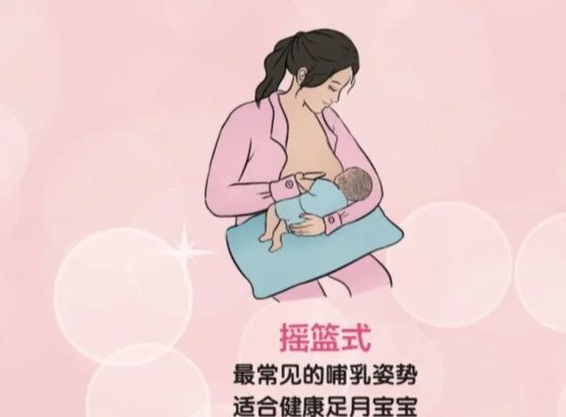 潍坊市人民医院专家为您科普正确的哺乳姿势有哪些?