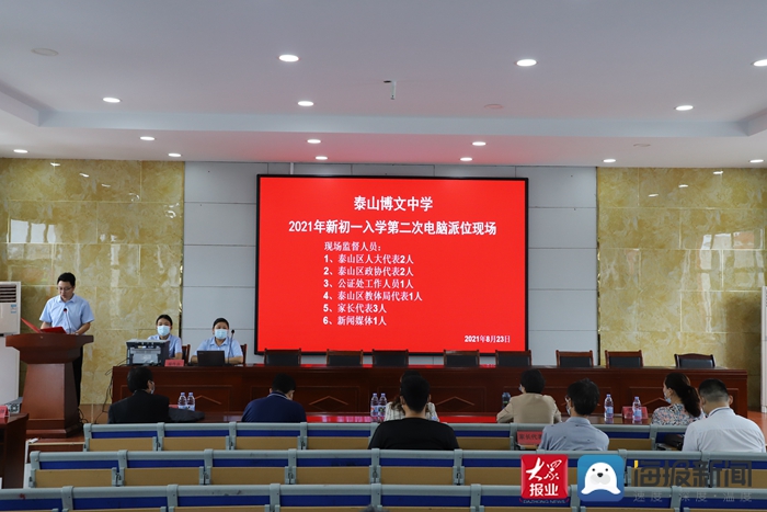 泰山博文中学2021年新初一招生第二次电脑派位工作现场(记者 刘泽旭