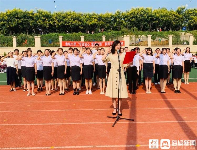 芝罘区港城小学开展守望初心 爱满校园教师节活动